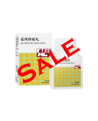 Qu Feng Bi Tong Wan *PROMO* Buy 1 Get 1 Free