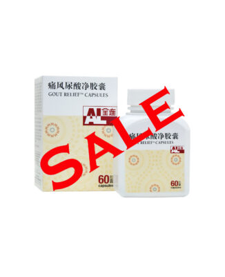 Gout Relief ™ Capsules *PROMO* Buy 1 Get 1 Free